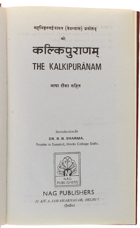 THE KALKIPURANAM [sanskrit].