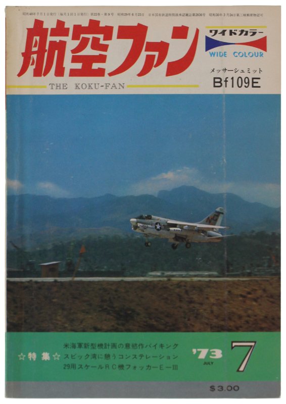 THE KOKU-FAN Magazine. Vol. 22 No. 7 - July 1973 | Immagine principale