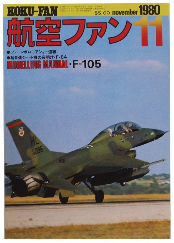 THE KOKU-FAN Magazine. Vol. 29 No. 11 - November 1980 | Immagine principale