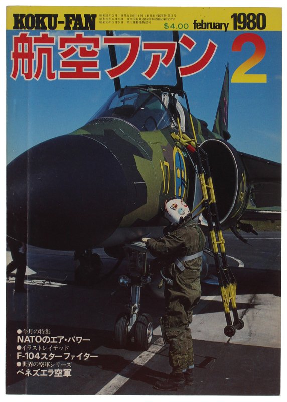 THE KOKU-FAN Magazine. Vol. 29 No. 2 - February 1980 | Immagine principale