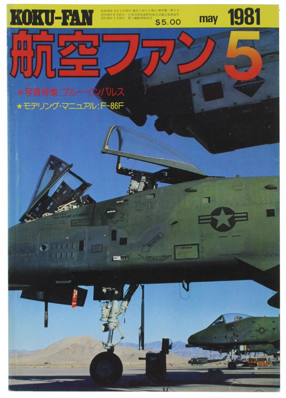 THE KOKU-FAN Magazine. Vol. 30 N. 5 - May 1981