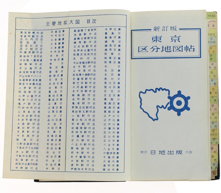 TOKYO (japanese edition).