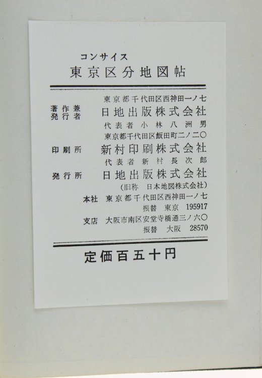 TOKYO (japanese edition).