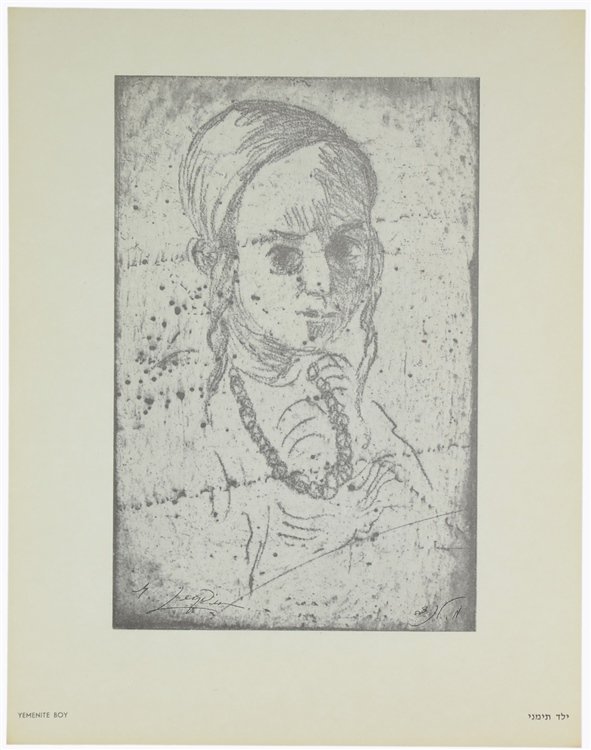 TWENTY FOUR DRAWINGS OF OLD JERUSALEM AND HER TYPES.