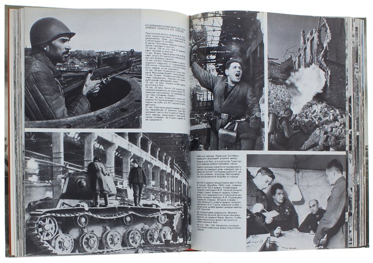 VELIKAIA OTECESTVENNAIA 1941 - 1945. Fotoalbum ("Great Patriotic War", russian …