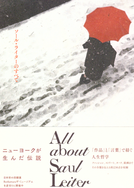 All about Saul Leiter