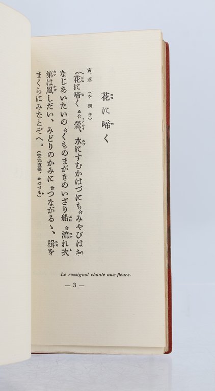 Chansons des geishas