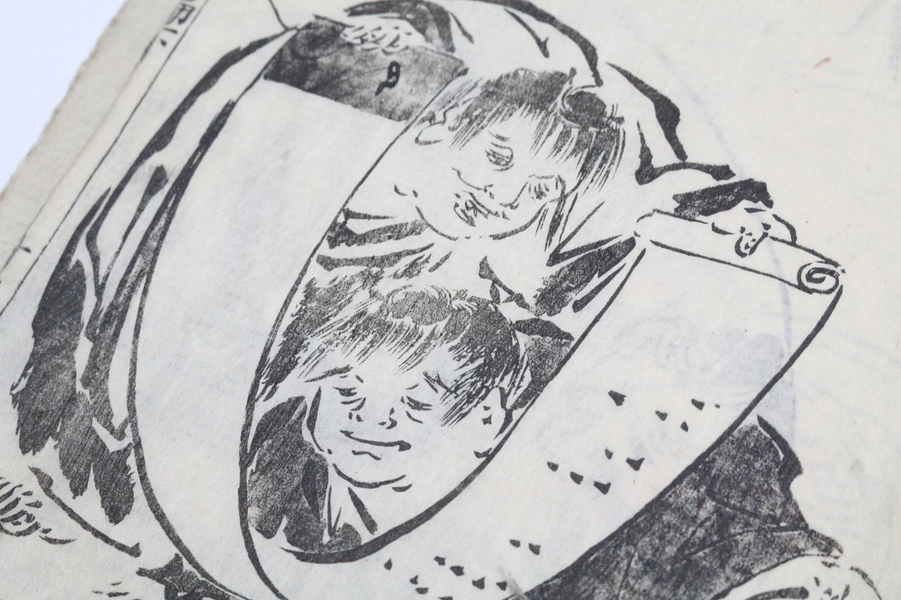 Gunchô Gaei. Manga Zukô • ? • [Itch? Hanabusa]