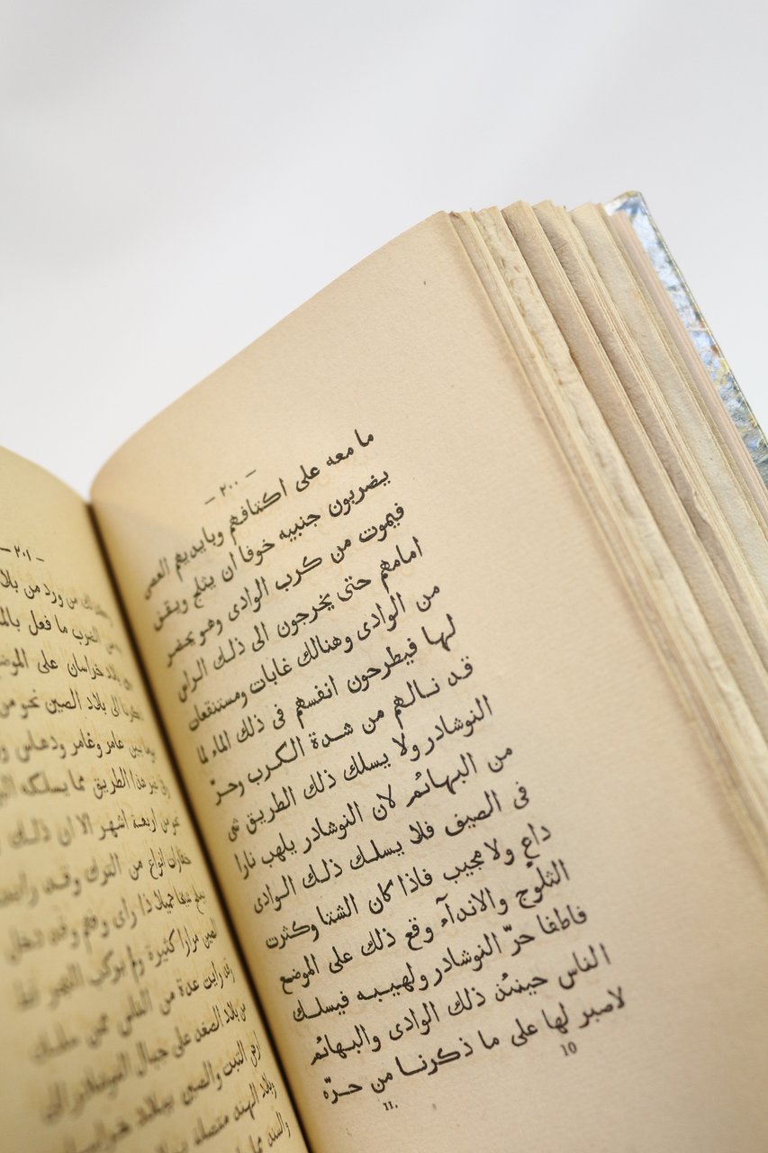 Relation des voyages faits par les Arabes et les Persans …