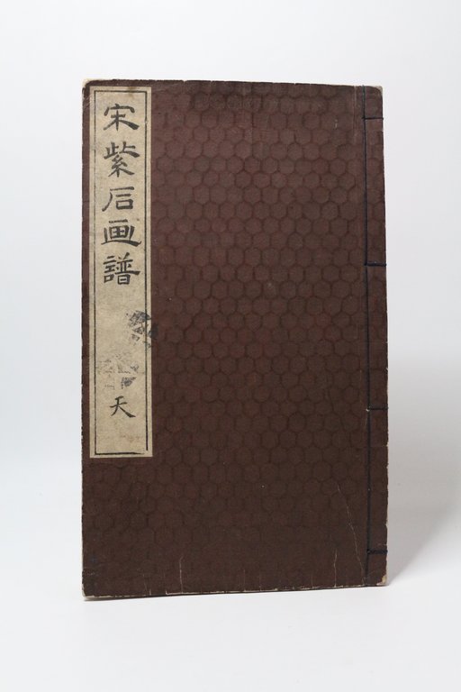 So shiseki gafu