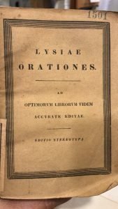 LYSIAE ORATIONES AD OPTIMORUM LIBRORUM FIDEM ACCURATE EDITAE