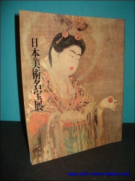 ART TREASURES OF JAPAN.