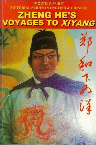 Zheng He's Voyages to Xiyang