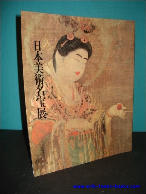 ART TREASURES OF JAPAN.
