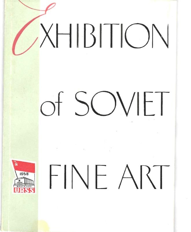 Exhibition of Soviet Fine Art, catalogue 1958