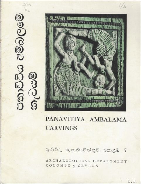 Panavitiya ambalama carvings / GODAKUMBURA.C.E