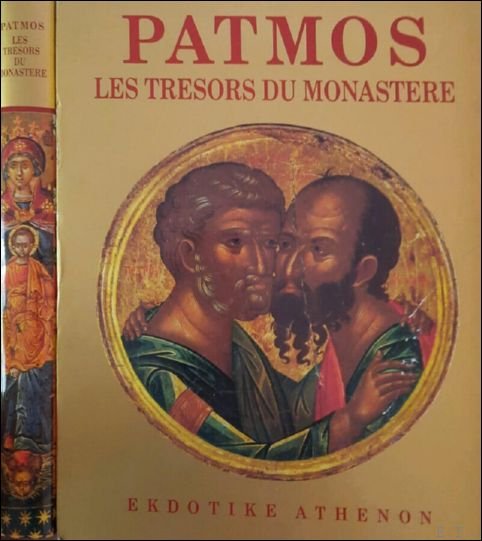 Patmos- Les tr sors du Monast re
