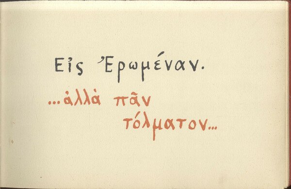 ALLA PIACENTE. Carmen votivum. Carme erotico dedicato a Elena Sangro. …