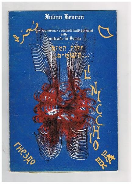 Corrispondenze e simboli tratti dai nomi delle contrade di Siena: … | Immagine principale