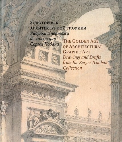 The golden age of architectural graphic art.