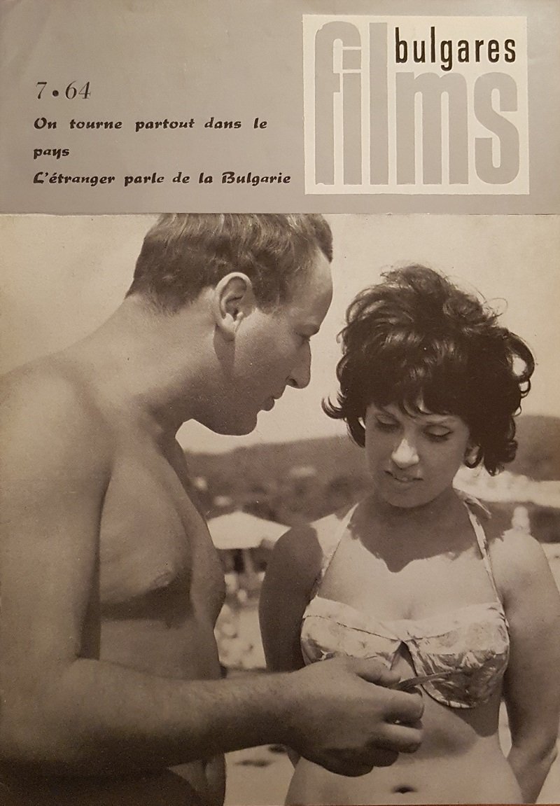 Films Bulgares. No. 7/64.