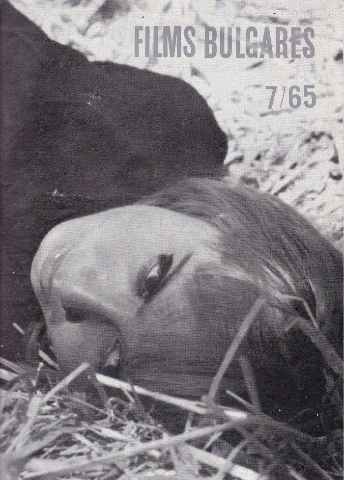 Films Bulgares. No. 7/65.