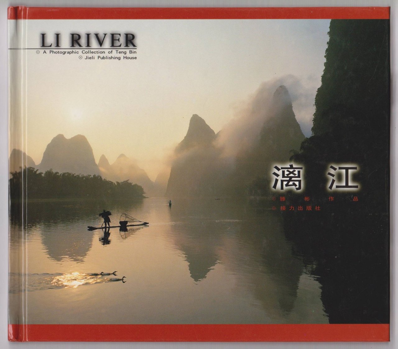 Li River.