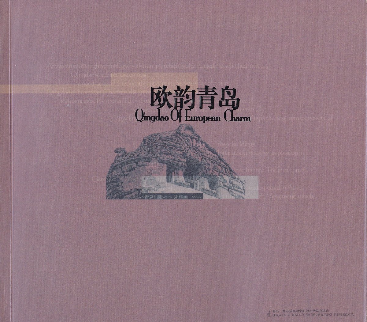 Quingdao Of European Charm.