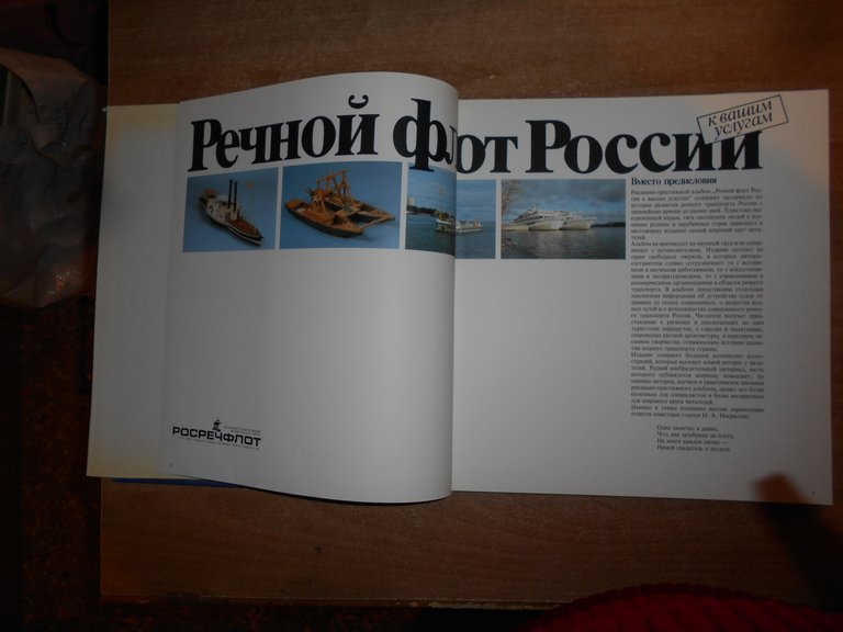 (Russia) Libro con testo in russo MOCKBA, 1991