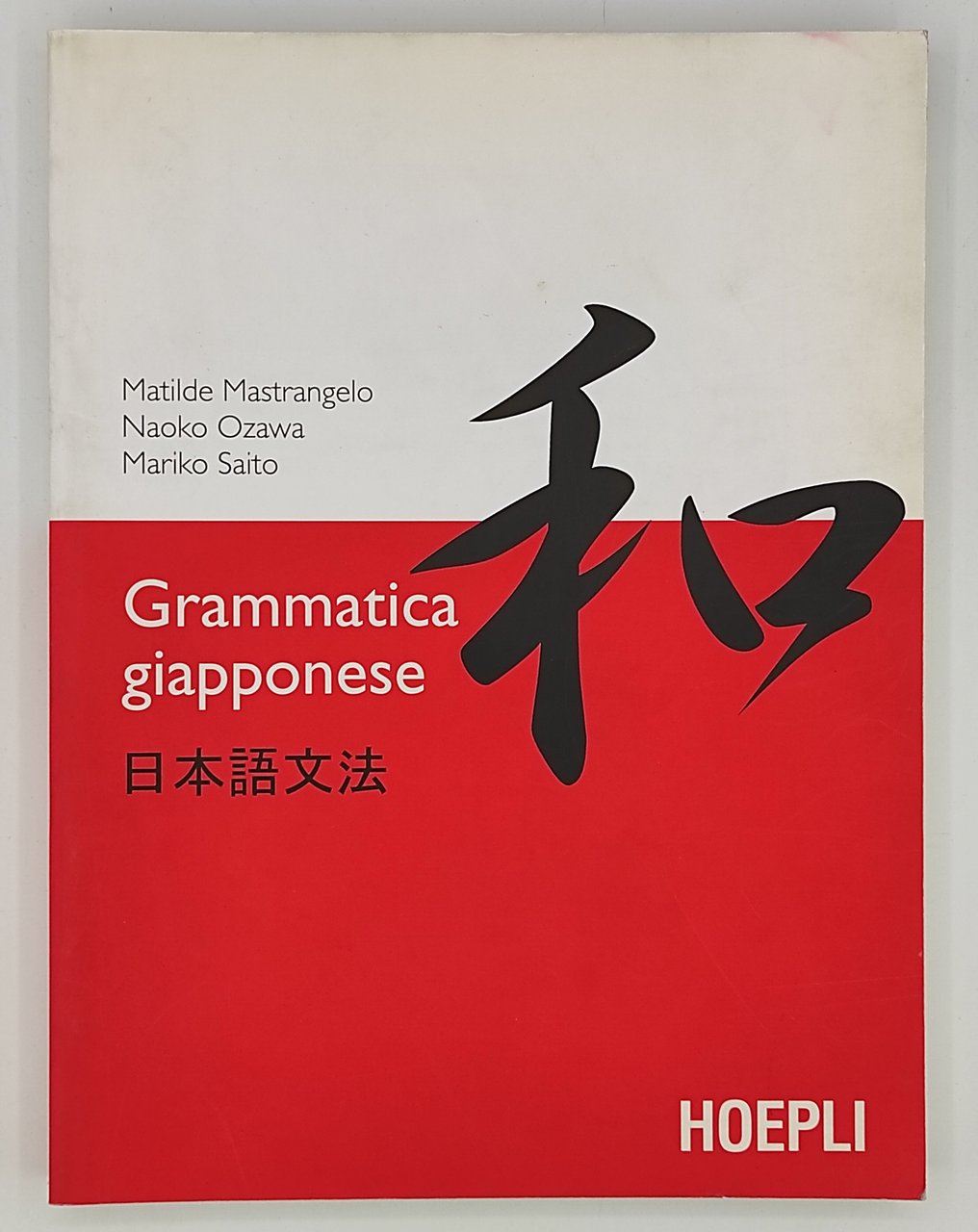 Grammatica Giapponese