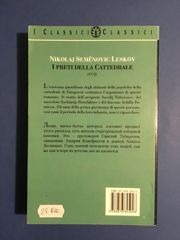 I PRETI DELLA CATTEDRALE