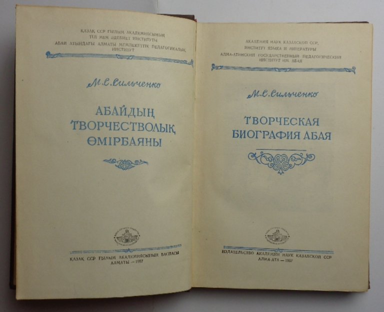 TVORIESKAIA BIOGRAPHIA ABAI. (in lingua russa).