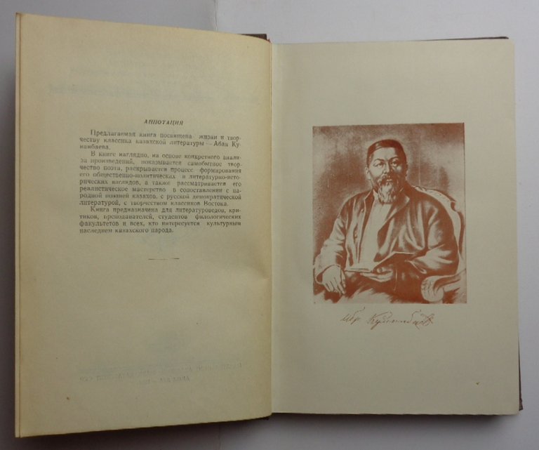 TVORIESKAIA BIOGRAPHIA ABAI. (in lingua russa).