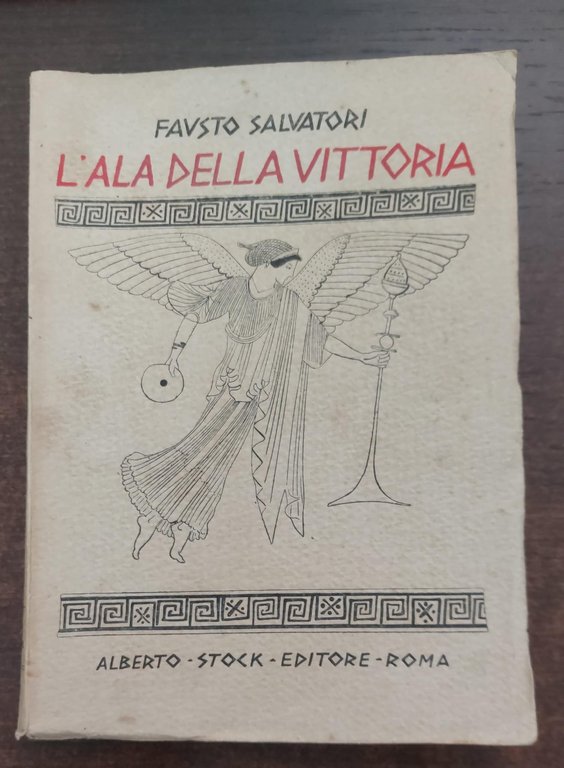 L'Ala Della Vittoria Di Fausto Salvatori