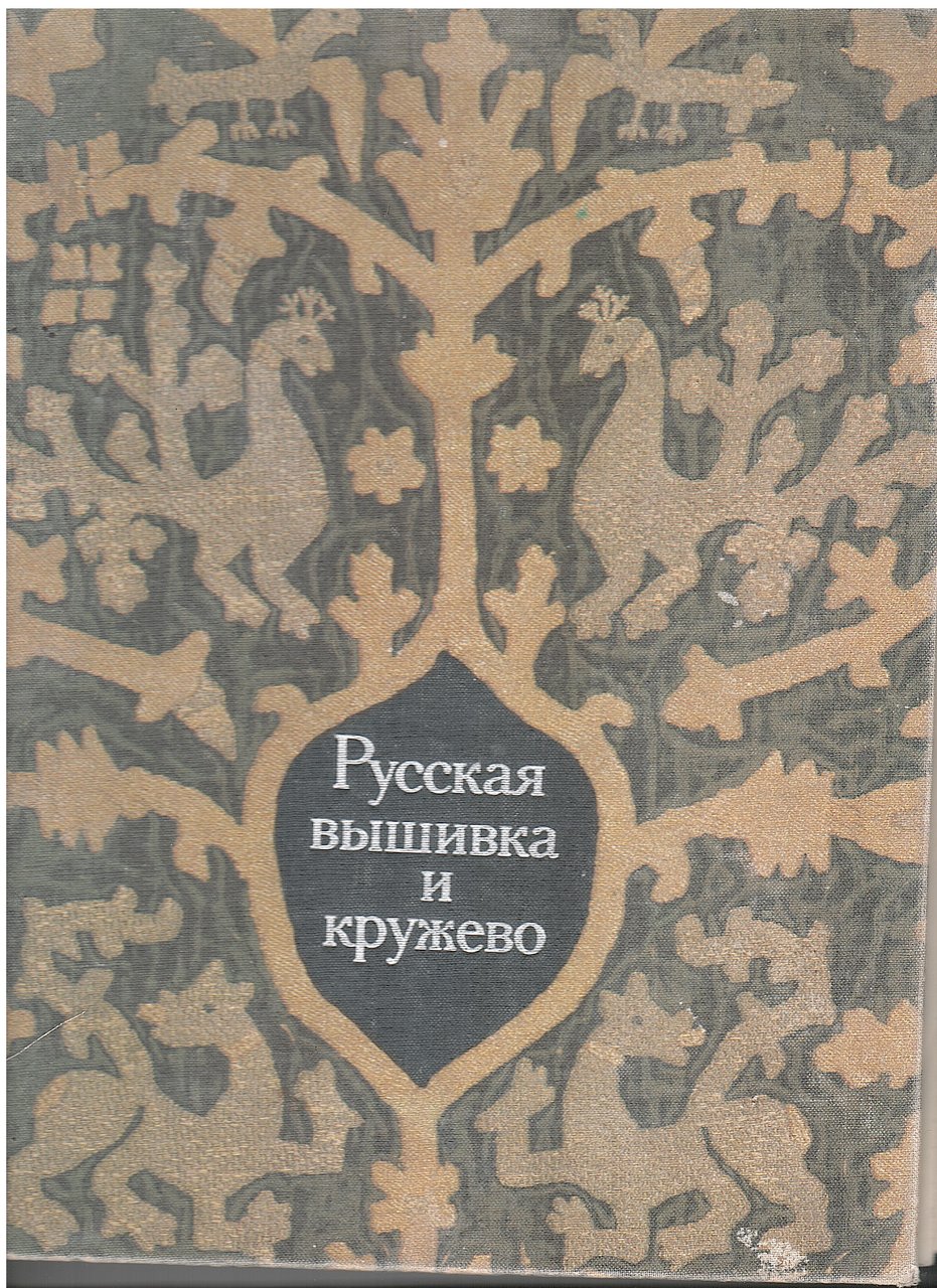 RUSSKAYA VYSIVKA I KRUZMESTVO TESSUTI E COSTUMI ANTICHI RUSSI